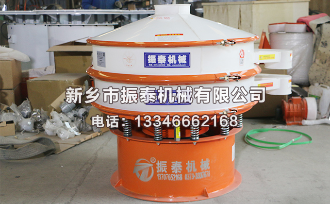 硫酸铝塑料振动筛已发货荆州，请白经理注意查收！