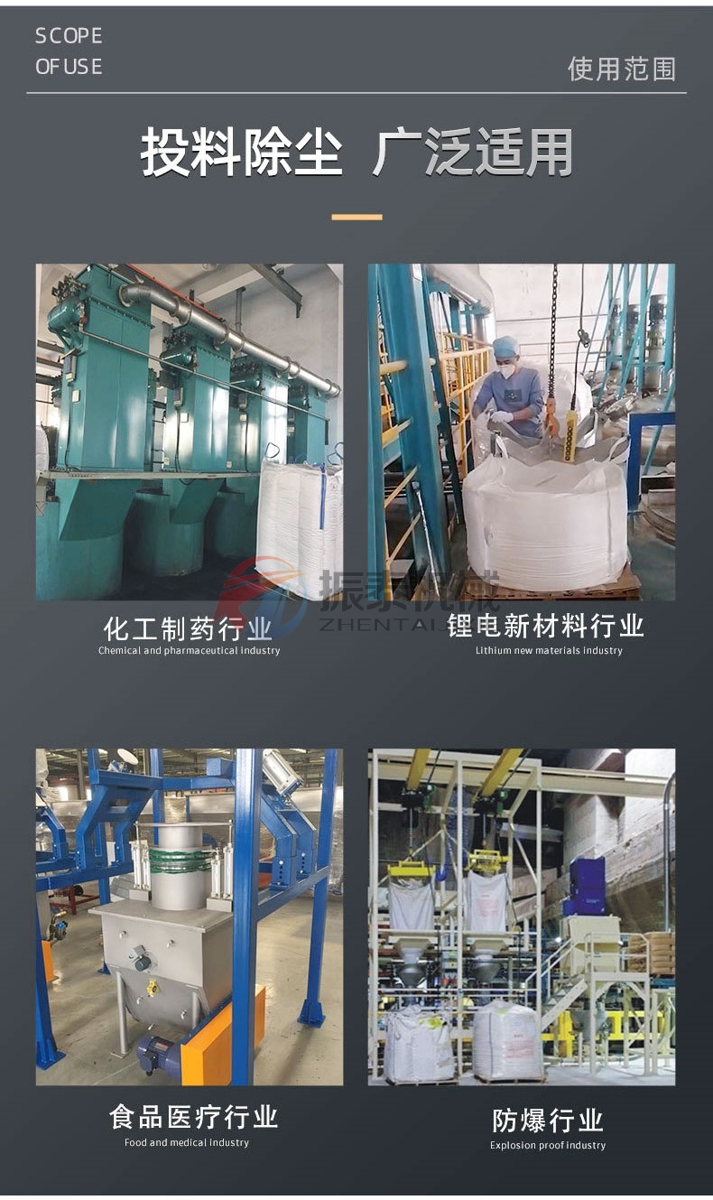 乙酸钠吨袋拆包机适用行业